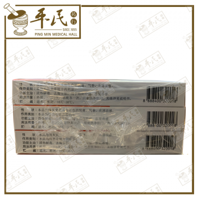 Wei Zi Huang Hemorrhoid Ointment 威仔癀  | Bulk Buy | 1 Dozen | 12 Pcs | Exp: 08/2026