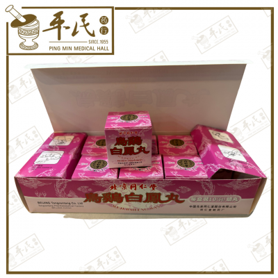 Wu Ji Bai Feng Wan 6G X 10 Waxballs Tong Ren Tang 乌鸡白凤丸 同仁堂 | Bulk Purchase | 1 Box | 10 Waxballs | Exp:01/07/2027
