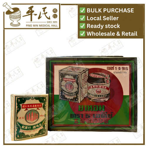 Wu Ta Biao Xing Jun San Wu Ta San Bottle 五塔标行军散 五塔散 罐装| Bulk Purchase | 1 Dozen | 12 Pcs | Exp: 10/2026