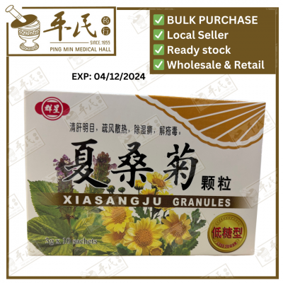 Xia Sang Ju Granules Less Sugar Qun Xing 3G X 10 Sachets 夏桑菊颗粒 低糖 群星 | Exp: 04/12/2024