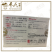 Xia Sang Ju Granules Less Sugar Qun Xing 3G X 10 Sachets 夏桑菊颗粒 低糖 群星 | Exp: 04/12/2024
