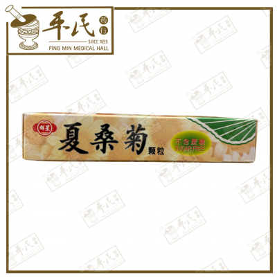 Xia Sang Ju Granules No Sugar Qun Xing 3G X 10 Sachets 夏桑菊颗粒 无糖 群星 | Exp: 27/06/2026