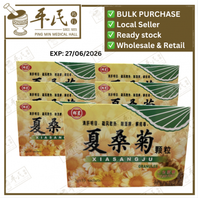 Xia Sang Ju Granules No Sugar Qun Xing 3G X 10 Sachets 夏桑菊颗粒 无糖 群星  | Bulk Buy | 1 Pack | 6 Pcs | Exp: 27/06/2026