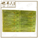 Yin Chiao Fever & Cold Capsule 20 Capsules Qian Jin 特制银翘伤风感冒丸 前进 | Bulk Buy | 1 Dozen | 12 Pcs