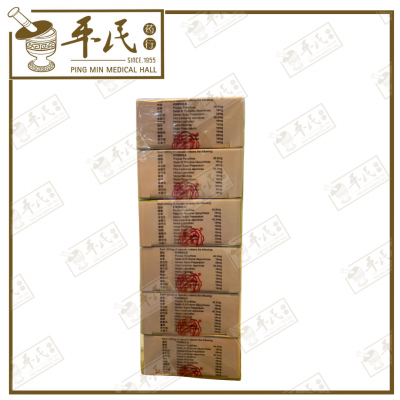 Yin Chiao Fever & Cold Capsule 20 Capsules Qian Jin 特制银翘伤风感冒丸 前进 | Bulk Buy | 1 Dozen | 12 Pcs