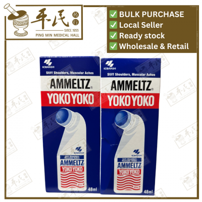 Yoko Yoko Ammeltz 48ml Original 安美露 | BULK PURCHASE | 1 DOZEN | 12 Pcs | EXP: 01/2027