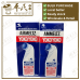 Yoko Yoko Ammeltz 48ml Original 安美露 | BULK PURCHASE | 1 DOZEN | 12 Pcs | EXP: 01/2027
