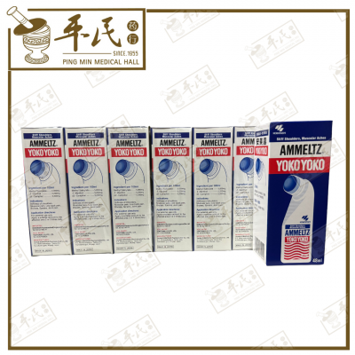 Yoko Yoko Ammeltz 48ml Original 安美露 | BULK PURCHASE | 1 DOZEN | 12 Pcs | EXP: 01/2027