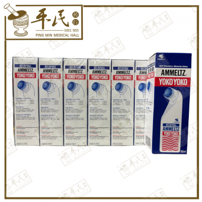 Yoko Yoko Ammeltz 82ml Original 安美露 | BULK PURCHASE | 1 DOZEN | 12 Pcs | EXP: 08/2026