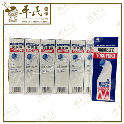 Yoko Yoko Ammeltz 82ml Original 安美露 | BULK PURCHASE | 1 DOZEN | 12 Pcs | EXP: 08/2026