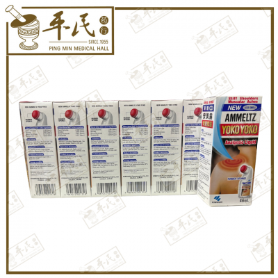 Yoko Yoko Ammeltz Less Smell New Formula 46ml 安美露 | BULK PURCHASE | 1 DOZEN | 12 Pcs | EXP: 08/2026