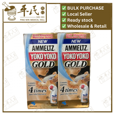 Yoko Yoko Gold Ammeltz New 4 Times Ingredients 安美露 46ml | BULK PURCHASE | 1 DOZEN | 12 Pcs | EXP: 09/2024