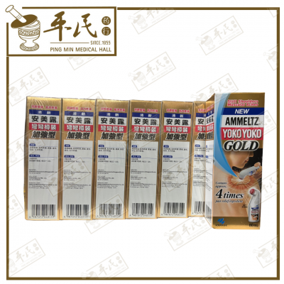 Yoko Yoko Gold Ammeltz New 4 Times Ingredients 安美露 80ml | BULK PURCHASE | 1 DOZEN | 12 Pcs | EXP: 11/2024