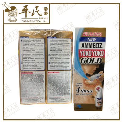 Yoko Yoko Gold Ammeltz New 4 Times Ingredients 安美露 80ml | BULK PURCHASE | 1 DOZEN | 12 Pcs | EXP: 11/2024