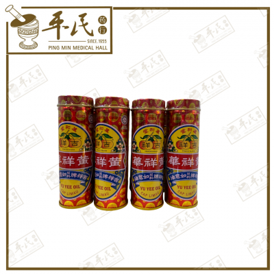 Yu Yee Oil Cap Limau 10ml 吉祥牌如意油  3号 | Bulk Buy | 1 Dozen | 12 Pcs | Exp: 08/2027