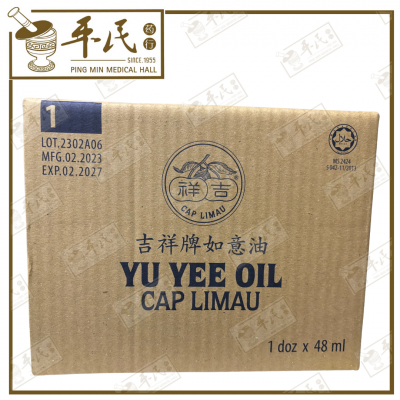 Yu Yee Oil Cap Limau 48ml 吉祥牌如意油 1号 | Bulk Buy | 1 Dozen | 12 Pcs | Exp: 04/2027