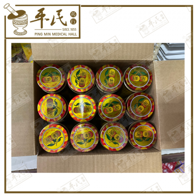 Yu Yee Oil Cap Limau 48ml 吉祥牌如意油 1号 | Bulk Buy | 1 Dozen | 12 Pcs | Exp: 04/2027