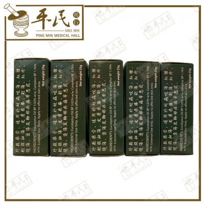 Zam-Buk Ointment | Gentle Healing | Bulk Buy | 1 Dozen | 12 Pcs | Exp: 18/04/2025