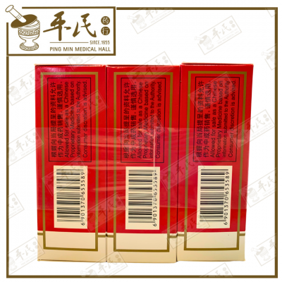 Zheng Gu Shui 100ml 正骨水 玉林 | Bulk Buy | 1 Pack | 6 Pcs | Exp: 10/2026