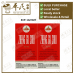 Zheng Gu Shui 30ml 正骨水 玉林 | Bulk Buy | 1 Dozen | 12 Pcs | Exp: 10/2027