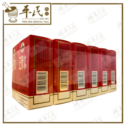 Zheng Gu Shui 30ml 正骨水 玉林 | Bulk Buy | 1 Dozen | 12 Pcs | Exp: 10/2027