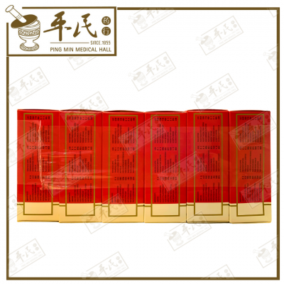 Zheng Gu Shui 30ml 正骨水 玉林 | Bulk Buy | 1 Dozen | 12 Pcs | Exp: 10/2027