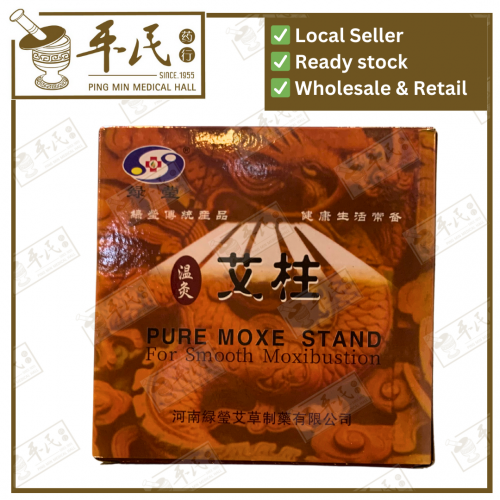 Pure Moxe Stand For Smooth Moxibustion 温灸艾柱 200 Pcs