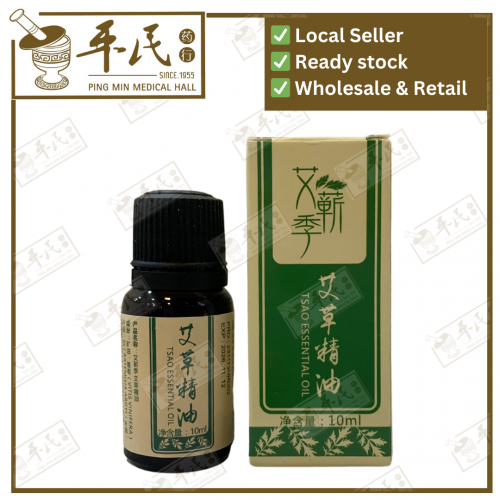 Tsao Essential Oil 艾草精油  10ml | Exp: 12/11/2026