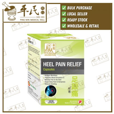 Heel Pain Relief Capsules 30 Capsules Golden Sun 足跟痛30胶囊金亮