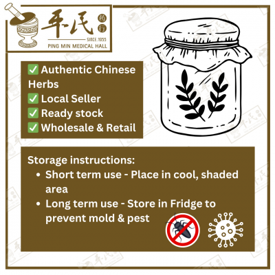 Chinese Herbs 中华草药
