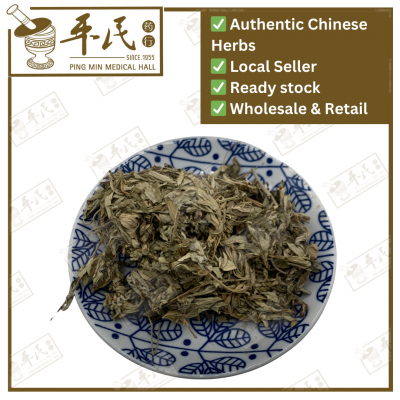 Chinese Herbs 中华草药