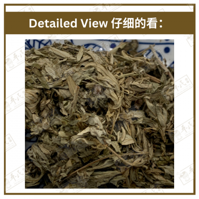 Chinese Herbs 中华草药
