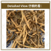 Chinese Herbs 中华草药