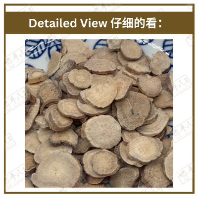 Chinese Herbs 中华草药