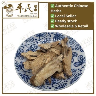 Chinese Herbs 中华草药