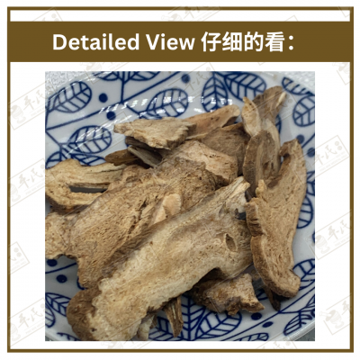 Chinese Herbs 中华草药