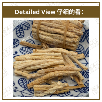 Chinese Herbs 中华草药