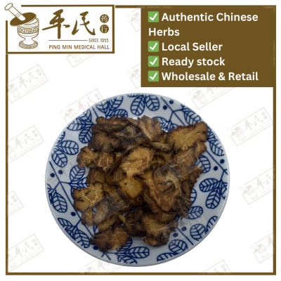 Chinese Herbs 中华草药