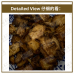 Chinese Herbs 中华草药