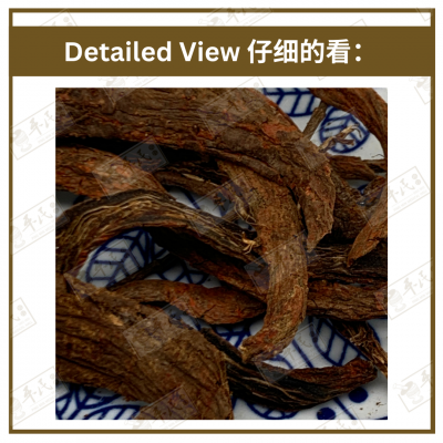 Chinese Herbs 中华草药