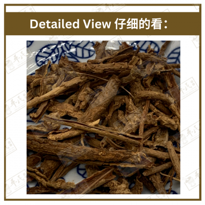 Chinese Herbs 中华草药