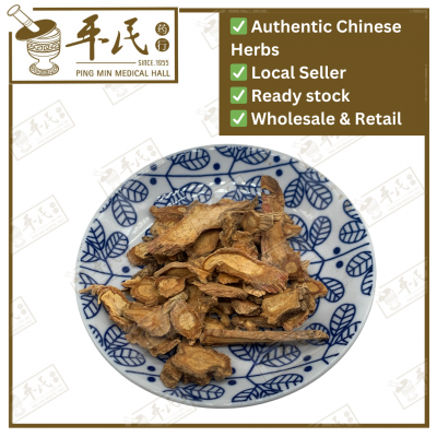 Chinese Herbs 中华草药