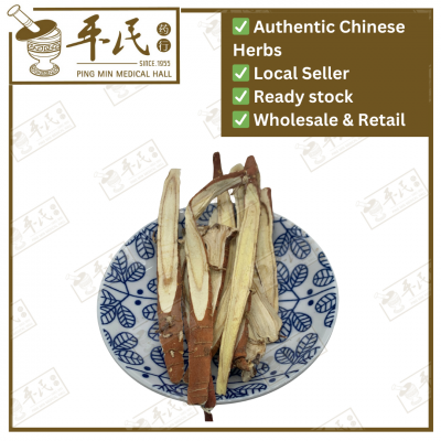 Chinese Herbs 中华草药