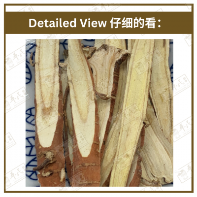 Chinese Herbs 中华草药