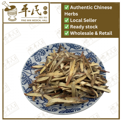 Chinese Herbs 中华草药