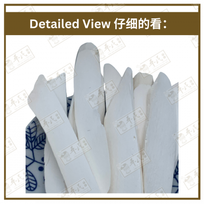 Chinese Herbs 中华草药