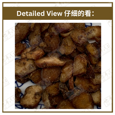 Chinese Herbs 中华草药