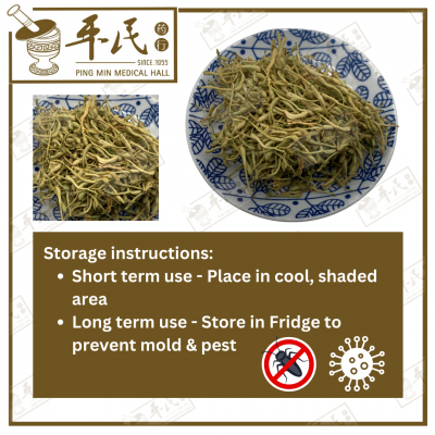 Chinese Herbs 中华草药