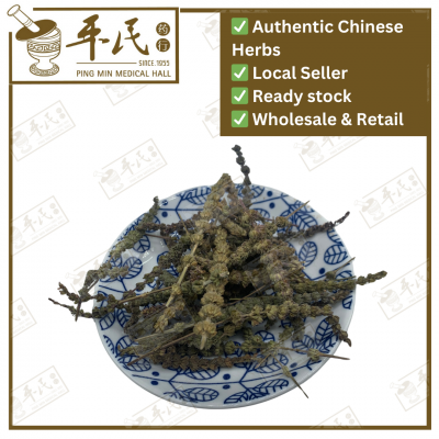 Chinese Herbs 中华草药