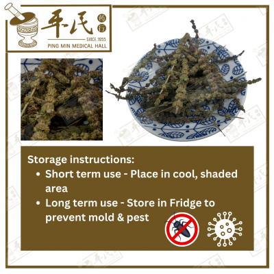 Chinese Herbs 中华草药